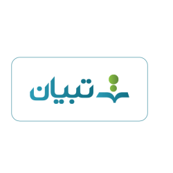 تبيان